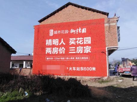 开化如何让墙体广告展现最大化效果