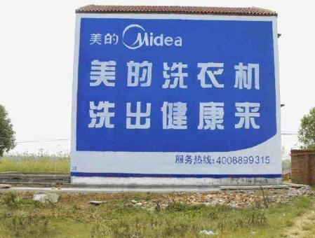 开化墙体广告——城乡最后一公里传播的广告利器
