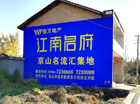 开化墙体广告的选址原则