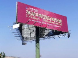 开化户外高架广告牌的应用及优势