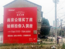 开化墙体广告在乡镇、农村市场的媒体优势