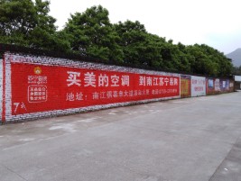 开化墙体广告公司专业与不专业简析