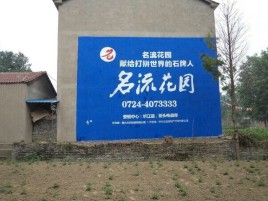 开化农村墙体广告的长尾效应
