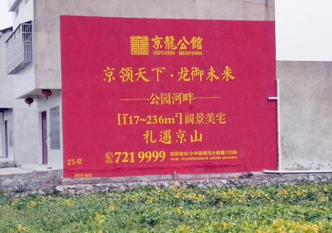 开化墙体广告发布的关键问题