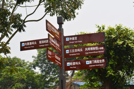 开化5A景区标识标牌系统规范性