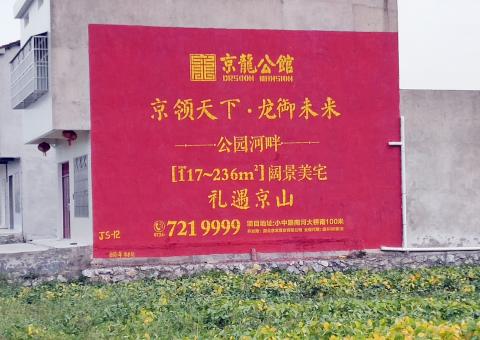 开化墙体广告为何成为户外媒体新霸主
