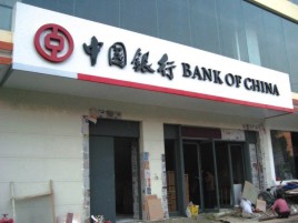 开化门头店招设计地域性文化