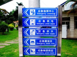 开化标识导向系统设计需要掌握的四大元素