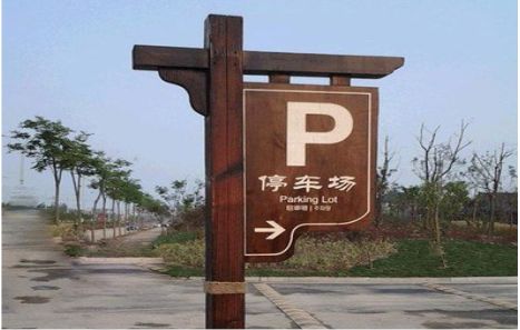 开化制作标识牌需要注意什么？