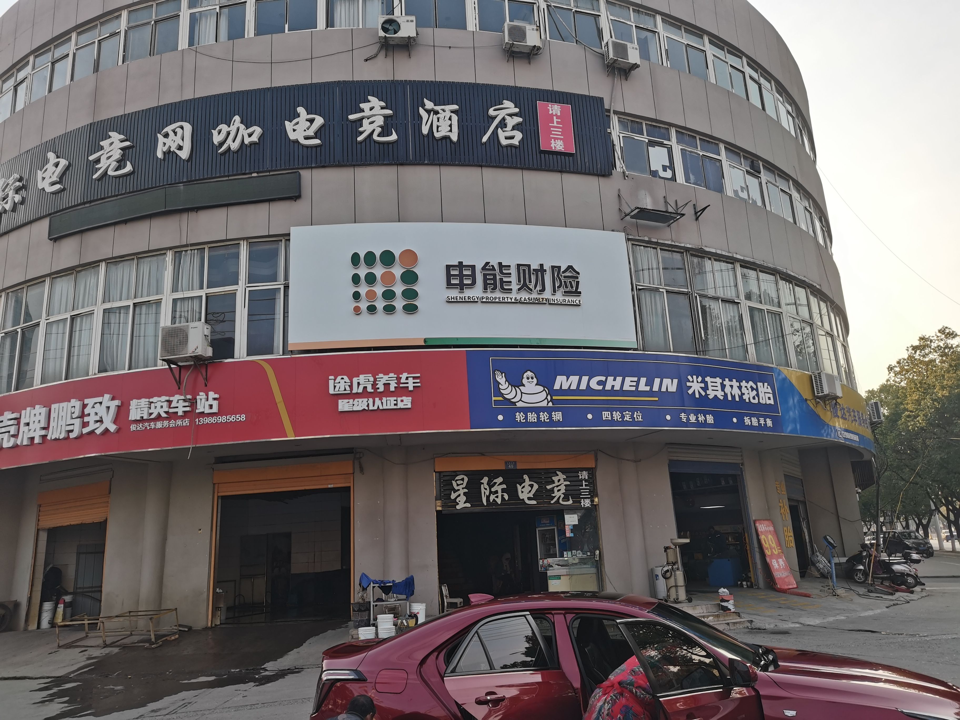 开化申能财险门头