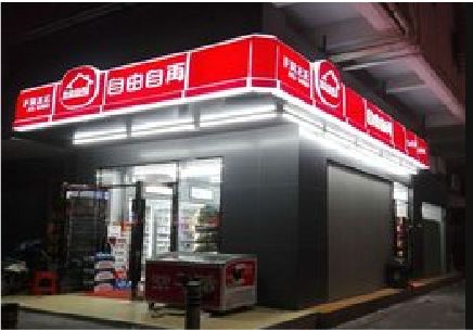 开化便利店灯箱制作材质如何选择？