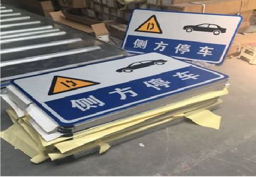 开化反光标识牌的制作流程