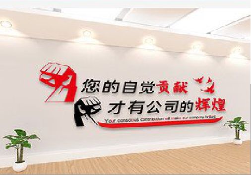 开化企业文化墙装在哪里合适？