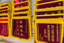 开化锦旗类型