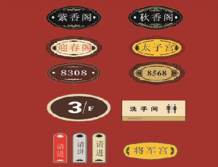 开化门牌设计制作三要素。