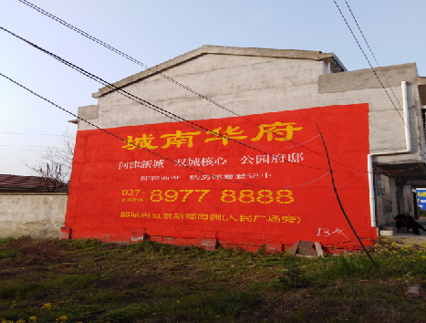 开化房地产墙体广告内容如何敲定？