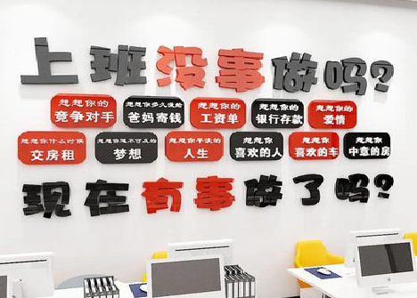 开化如何利用亚克力制作公司文化墙？